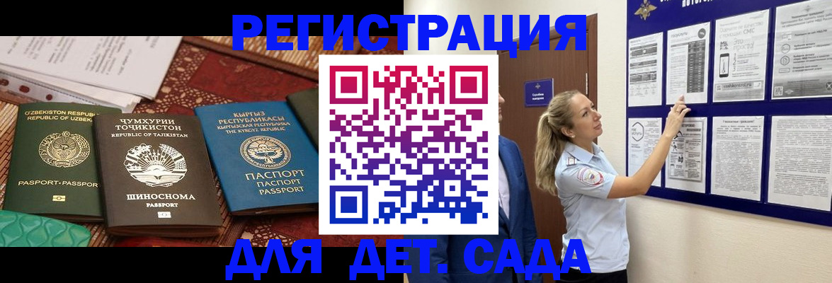 временная регистрация для всех в Агиделе