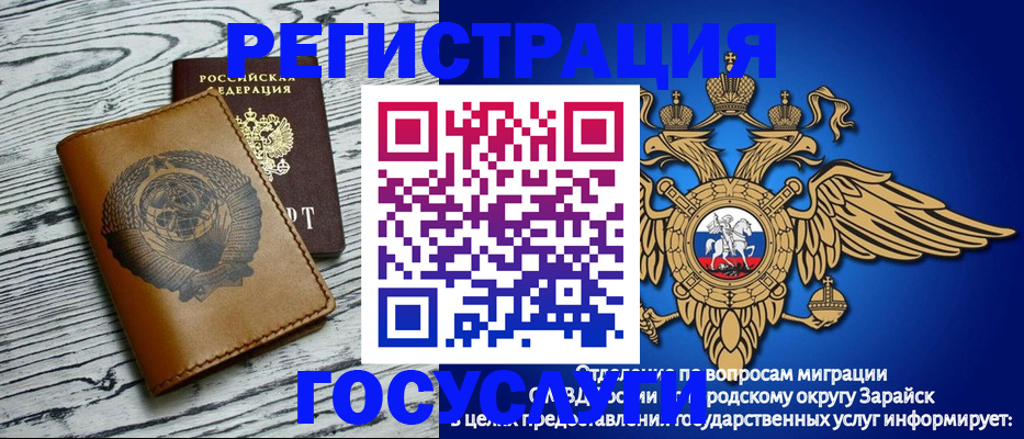 временная регистрация госуслуги в Агиделе